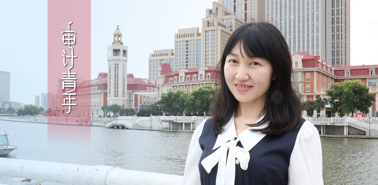 審計青年丨黃珊珊：一條路，十三年